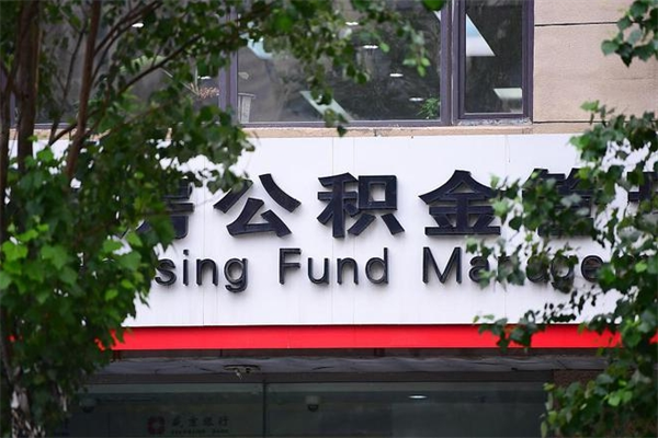 谷城成都公积金代办提取公司（成都公积金代办提取公司地址）